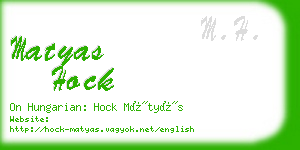 matyas hock business card